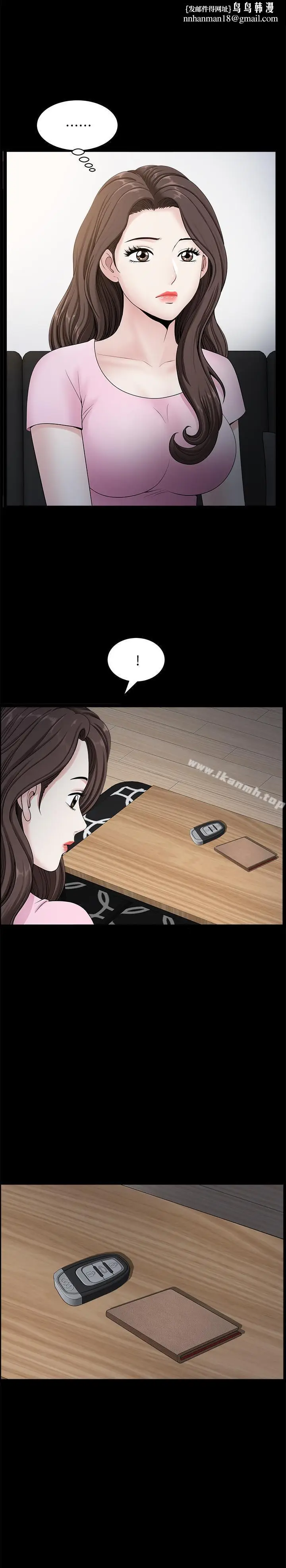 漫画《双妻生活》第11话第15张图