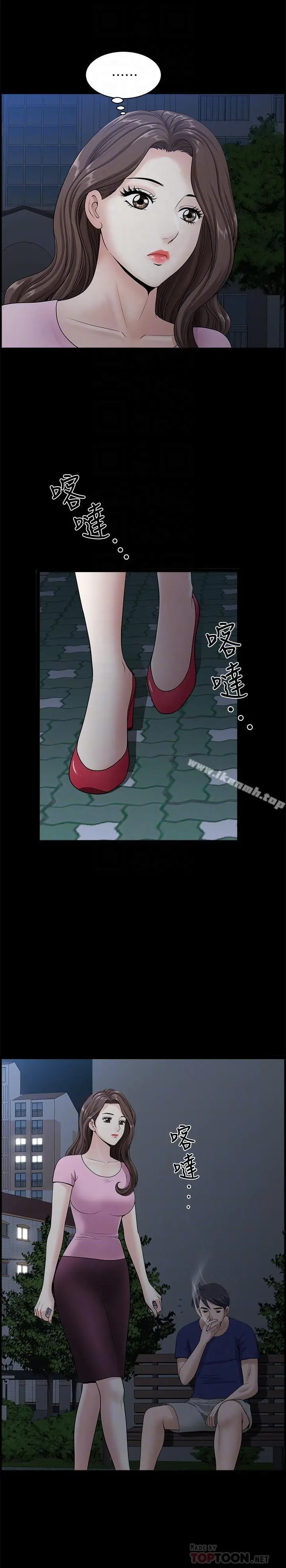 漫画《双妻生活》第11话第18张图