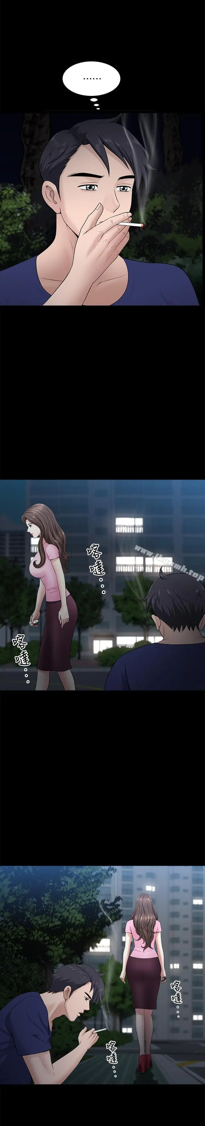 漫画《双妻生活》第11话第19张图