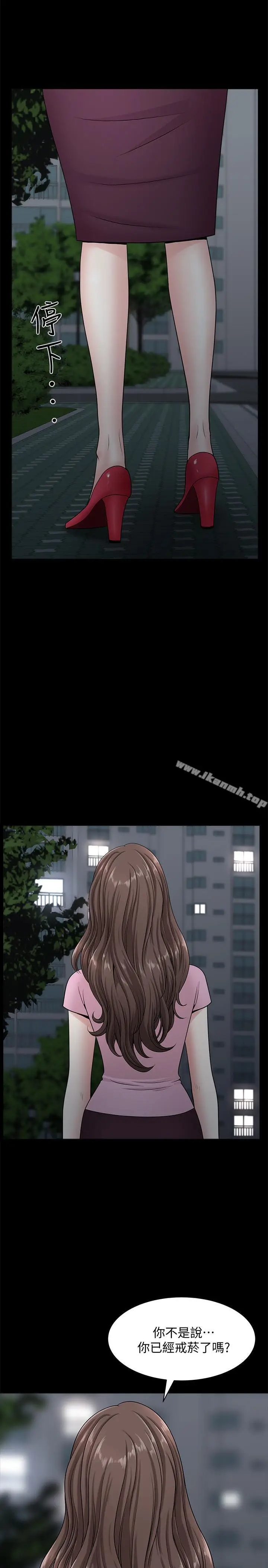 漫画《双妻生活》第11话第20张图