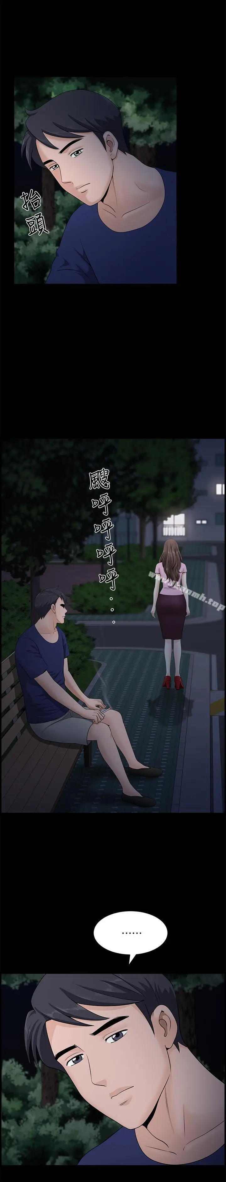 漫画《双妻生活》第11话第22张图