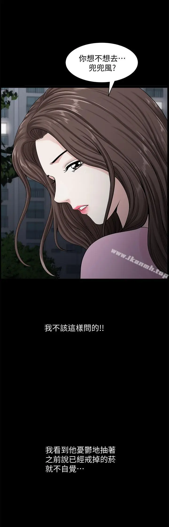 漫画《双妻生活》第11话第23张图
