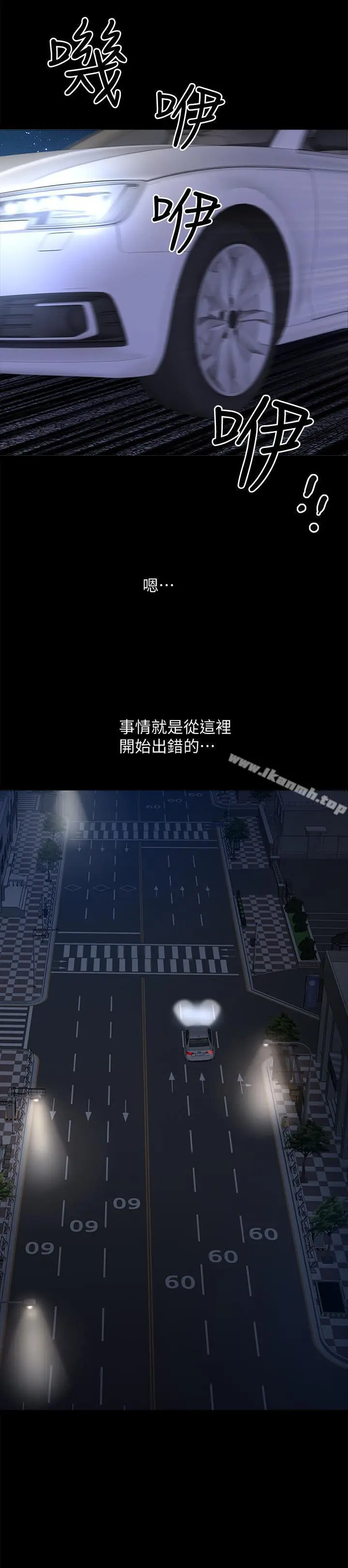 漫画《双妻生活》第11话第27张图