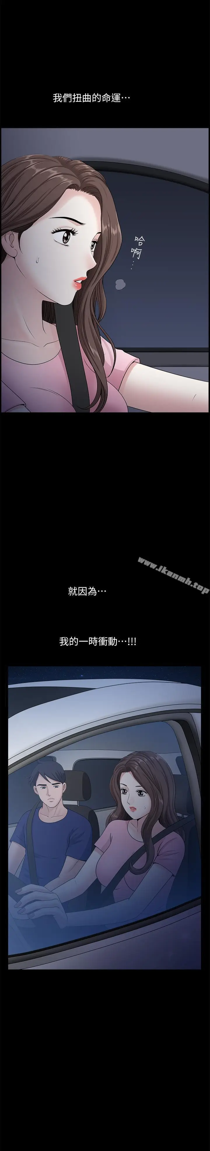 漫画《双妻生活》第11话第28张图
