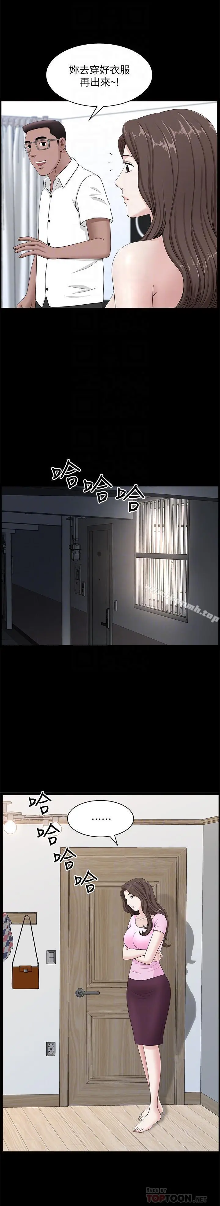 漫画《双妻生活》第11话第6张图