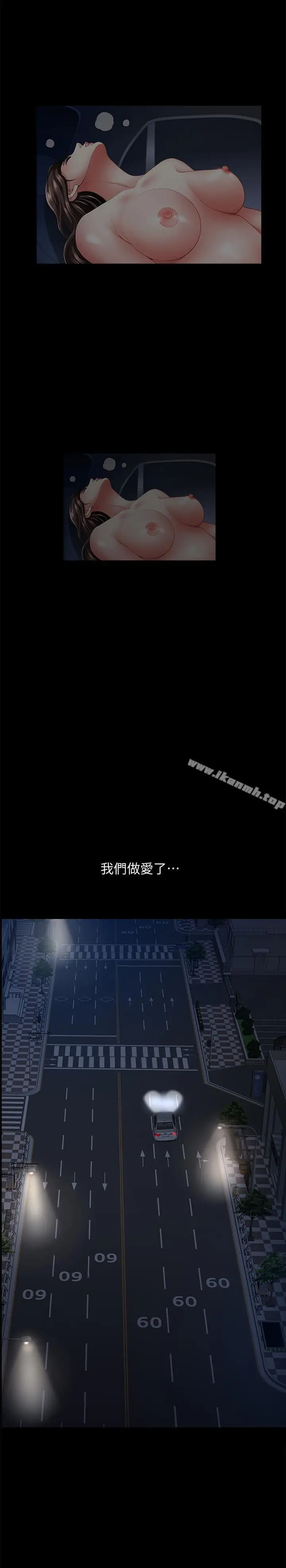 漫画《双妻生活》第12话第25张图