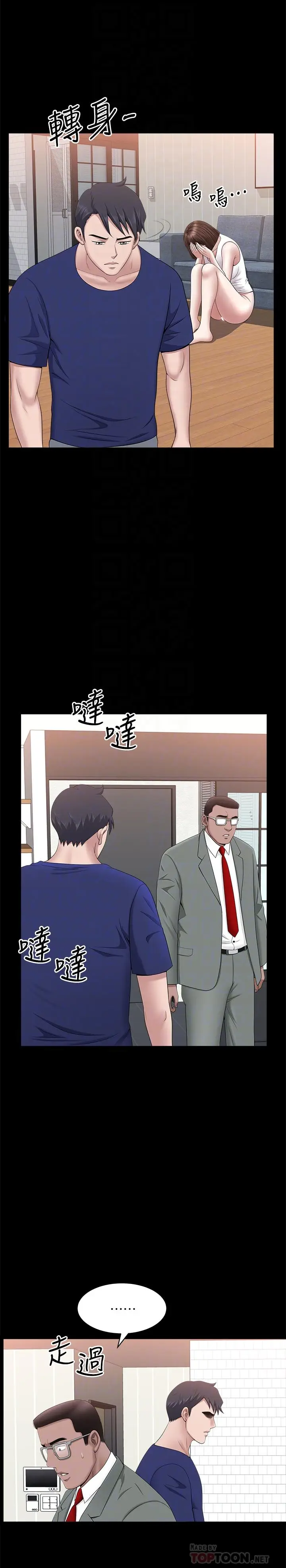 漫画《双妻生活》最终话第10张图