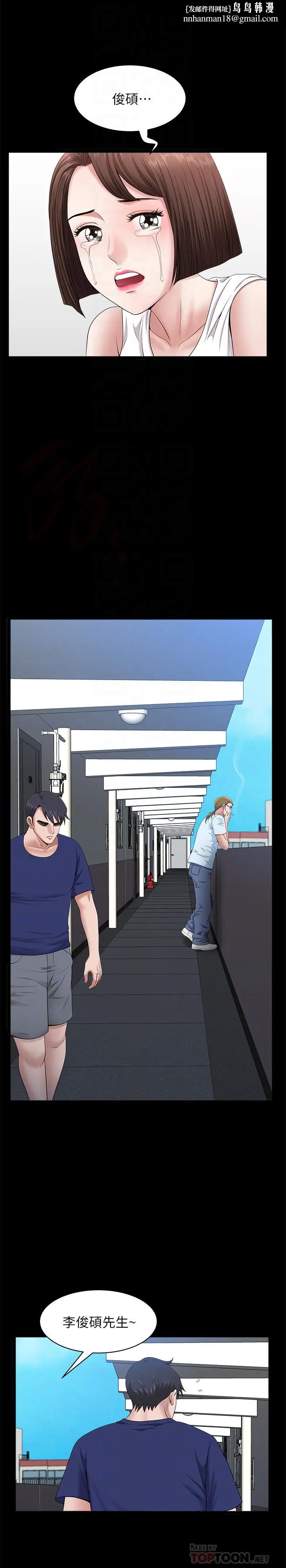 漫画《双妻生活》最终话第12张图