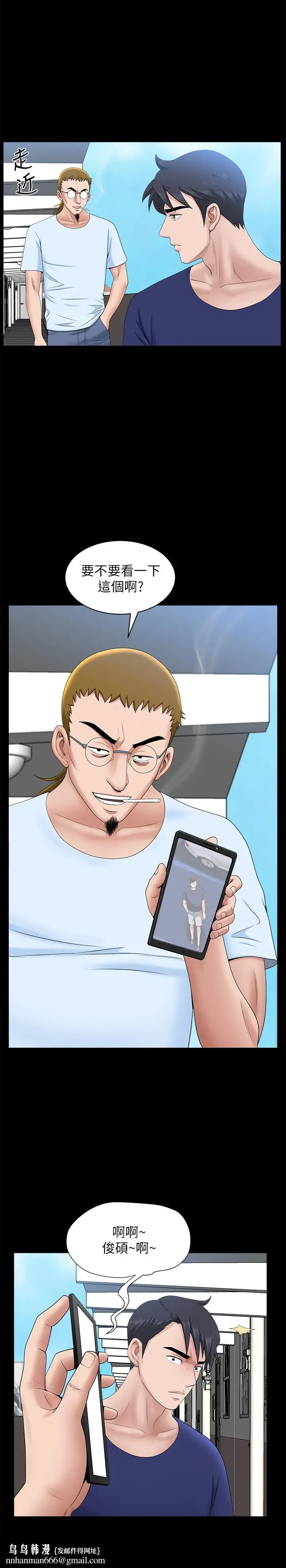 漫画《双妻生活》最终话第13张图