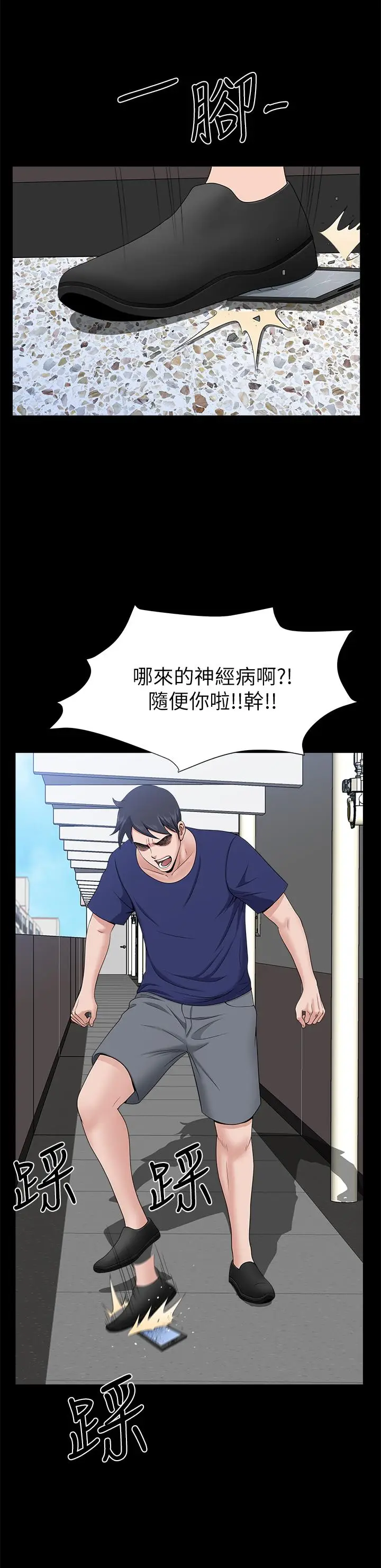 漫画《双妻生活》最终话第15张图