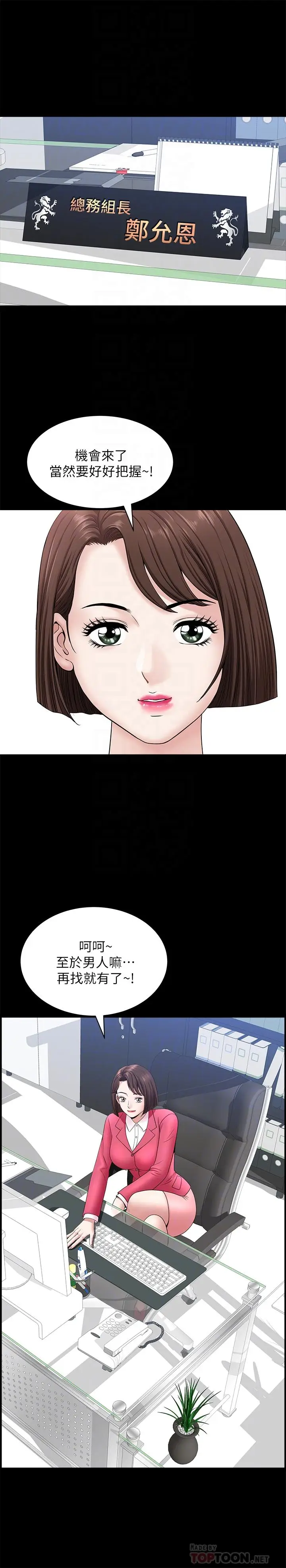 漫画《双妻生活》最终话第18张图