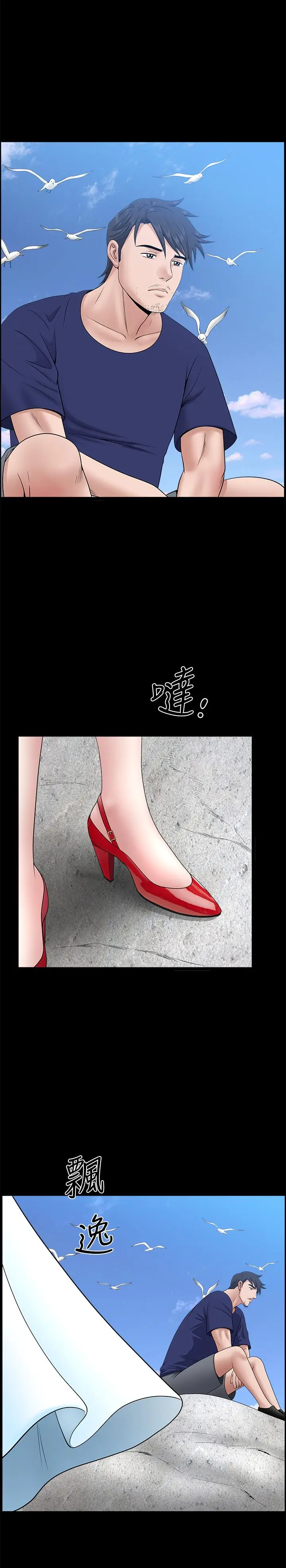 漫画《双妻生活》最终话第21张图