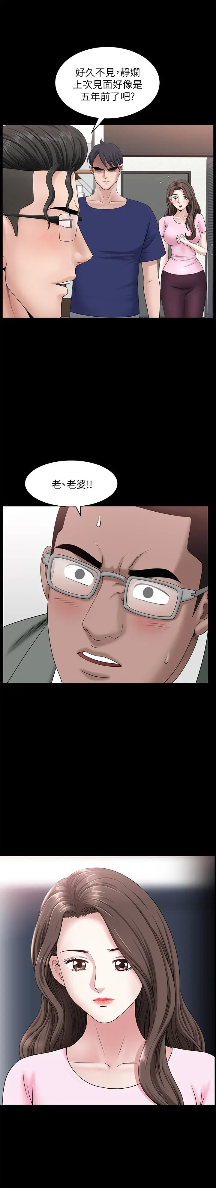 漫画《双妻生活》最终话第3张图