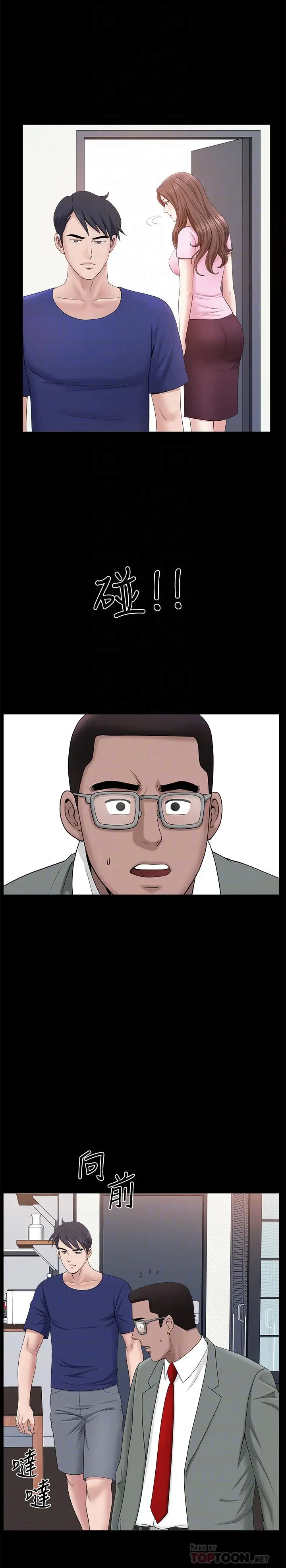 漫画《双妻生活》最终话第4张图