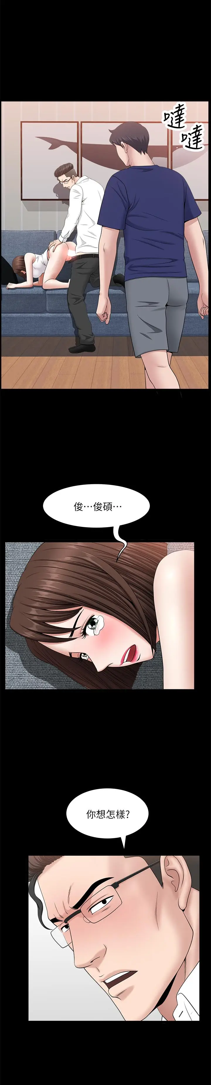 漫画《双妻生活》最终话第5张图