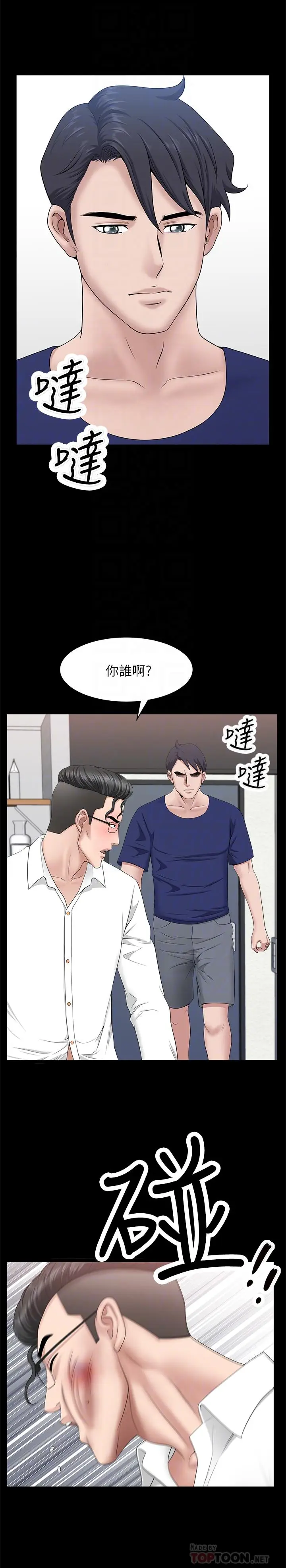 漫画《双妻生活》最终话第6张图