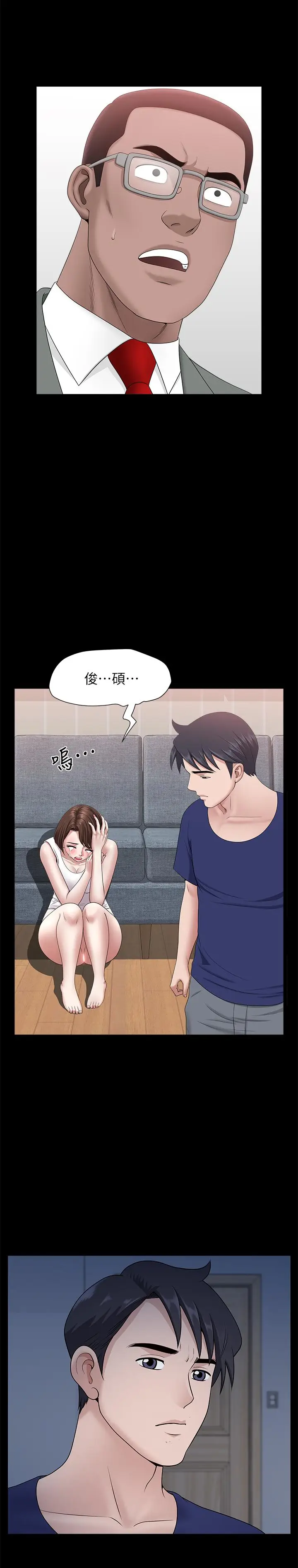漫画《双妻生活》最终话第9张图