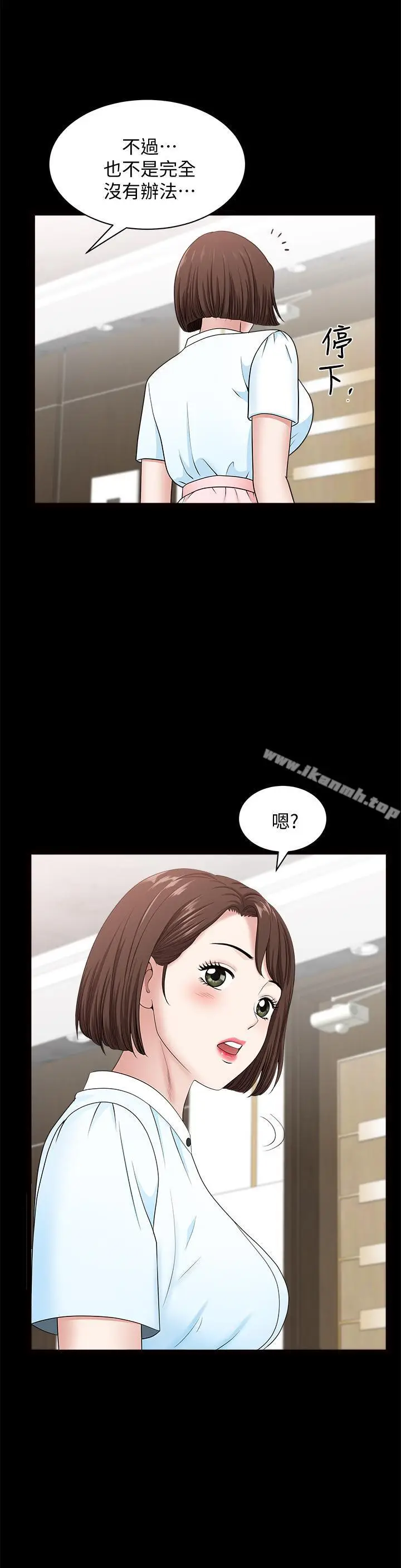 漫画《双妻生活》第15话第19张图
