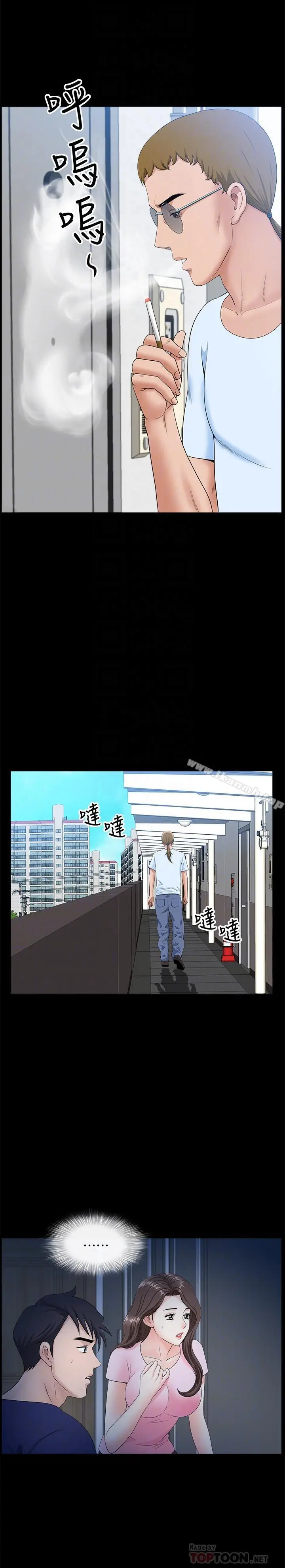 漫画《双妻生活》第15话第6张图