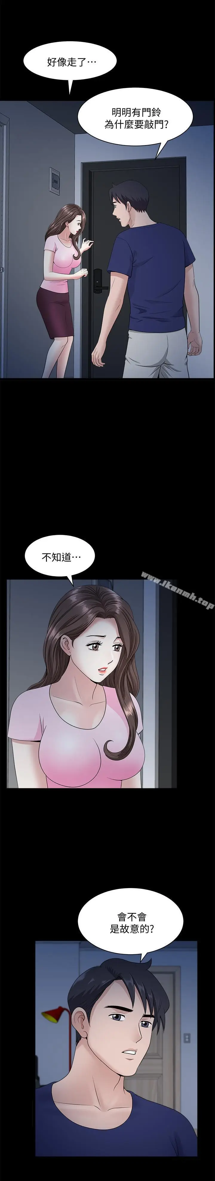 漫画《双妻生活》第15话第7张图