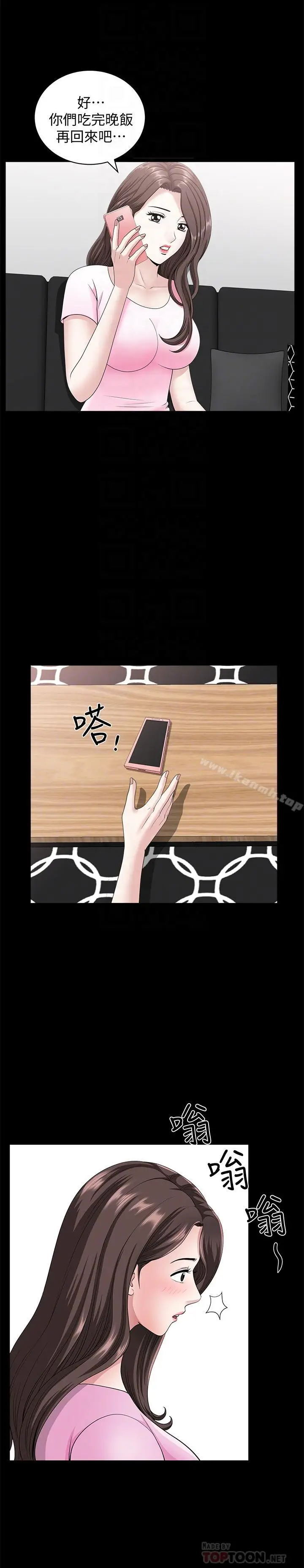 漫画《双妻生活》第17话第14张图