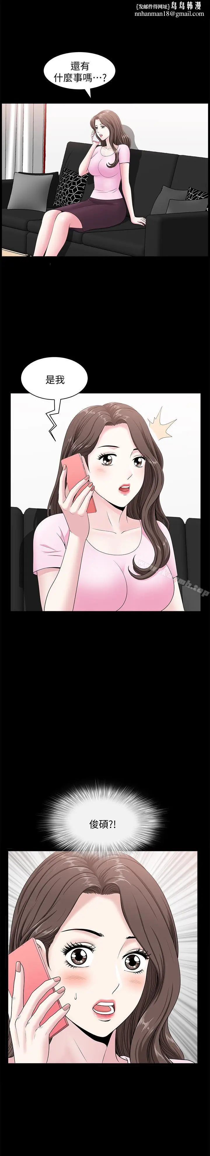 漫画《双妻生活》第17话第15张图
