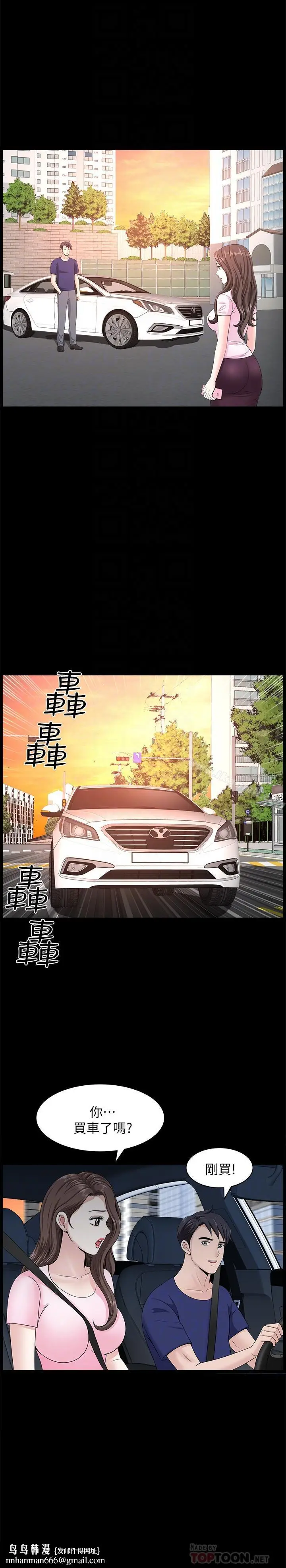 漫画《双妻生活》第17话第16张图