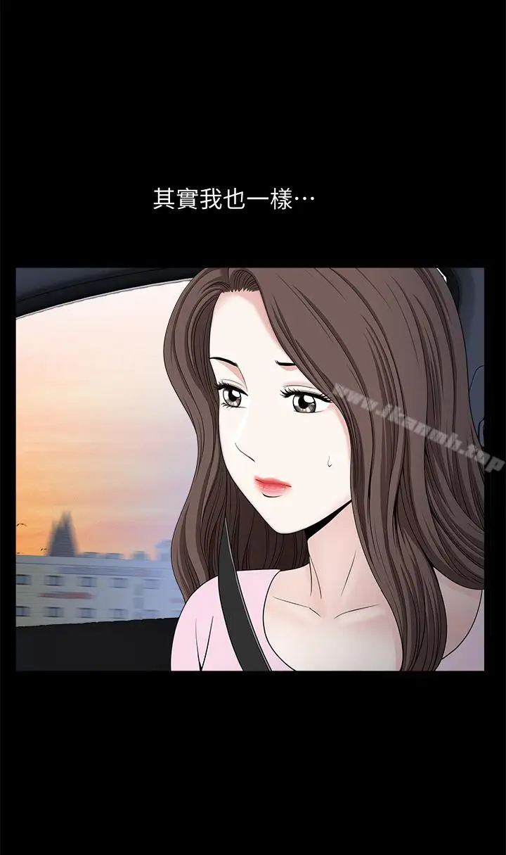 漫画《双妻生活》第17话第19张图