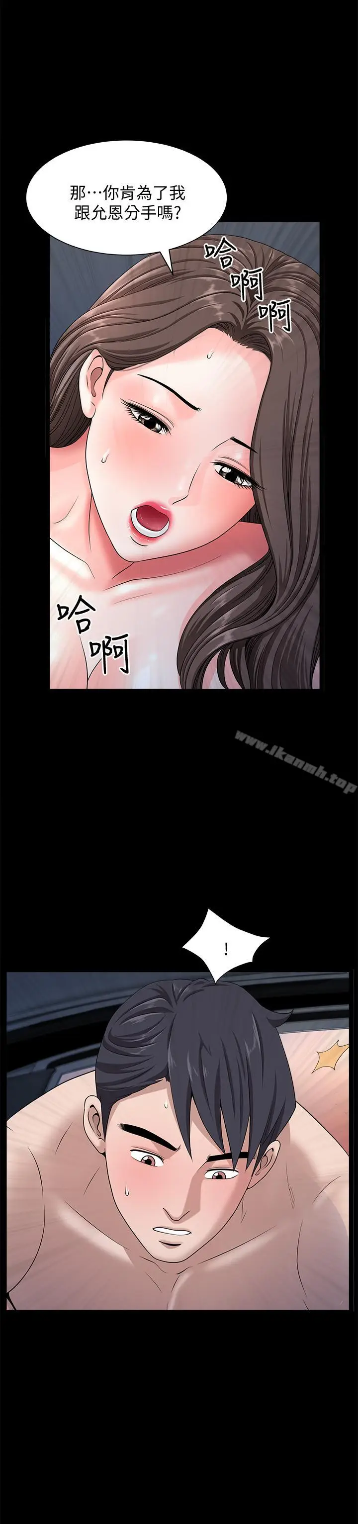 漫画《双妻生活》第17话第27张图