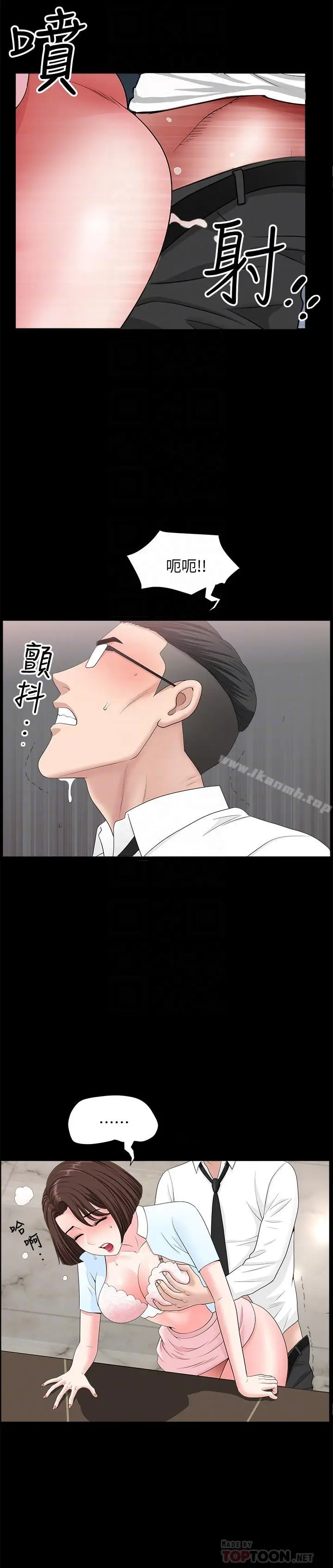 漫画《双妻生活》第17话第6张图