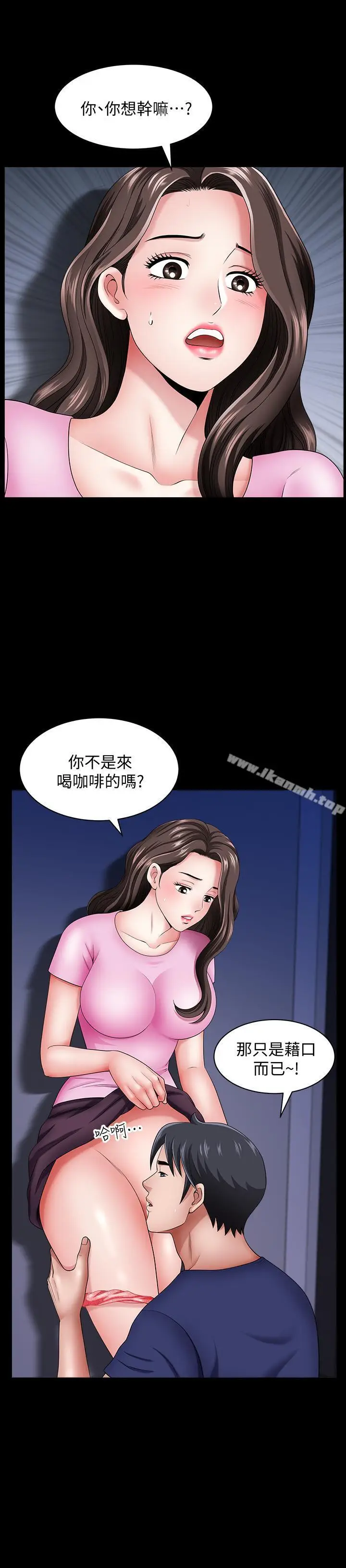 漫画《双妻生活》第14话第11张图
