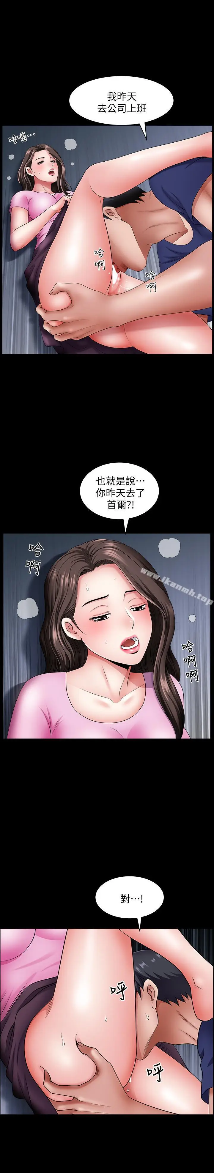 漫画《双妻生活》第14话第13张图