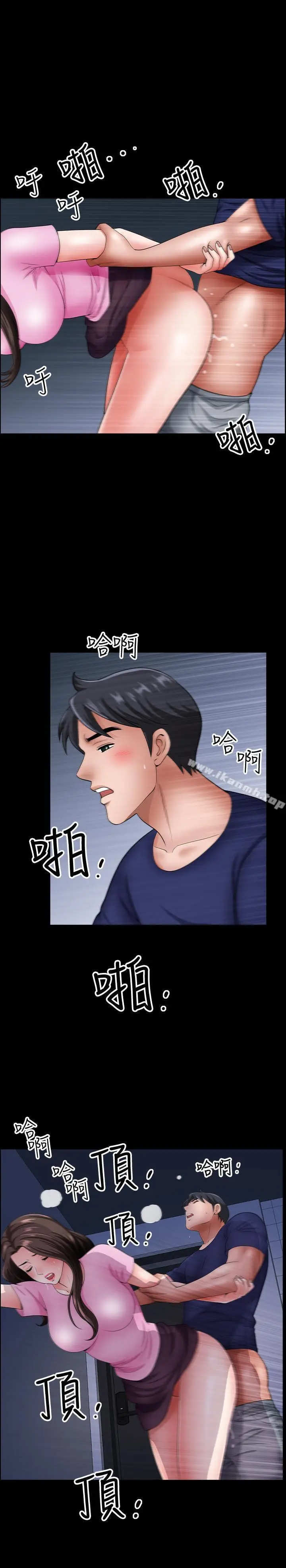 漫画《双妻生活》第14话第20张图