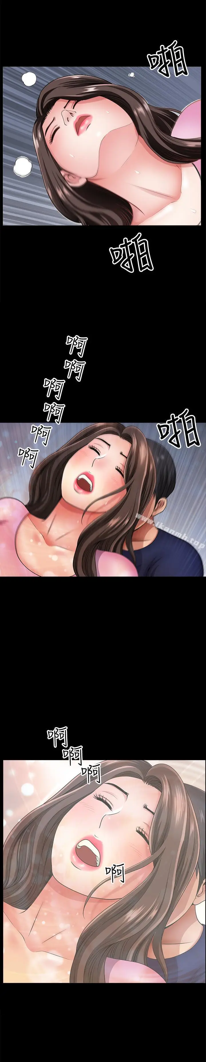 漫画《双妻生活》第14话第22张图