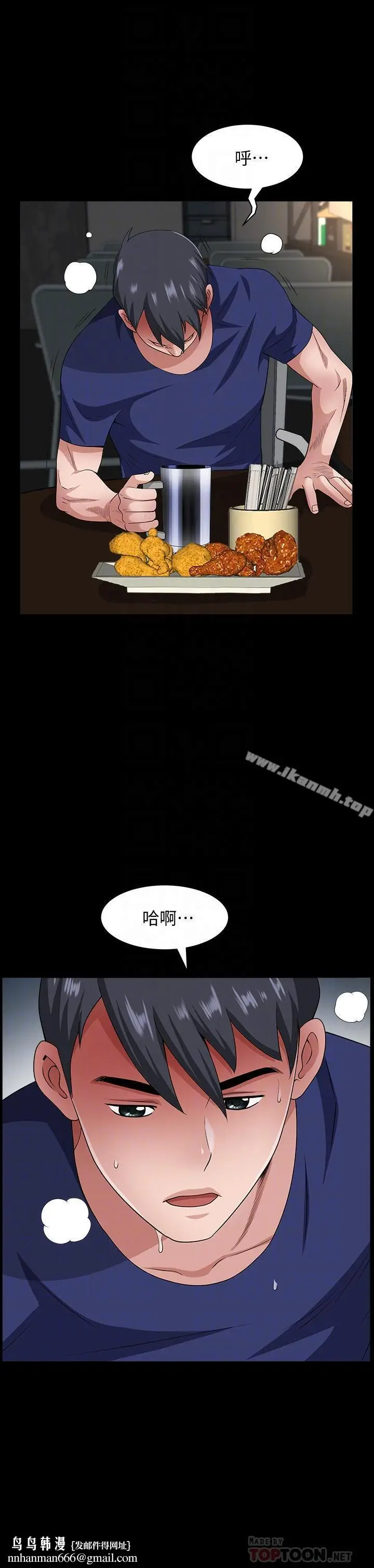 漫画《双妻生活》第10话第18张图