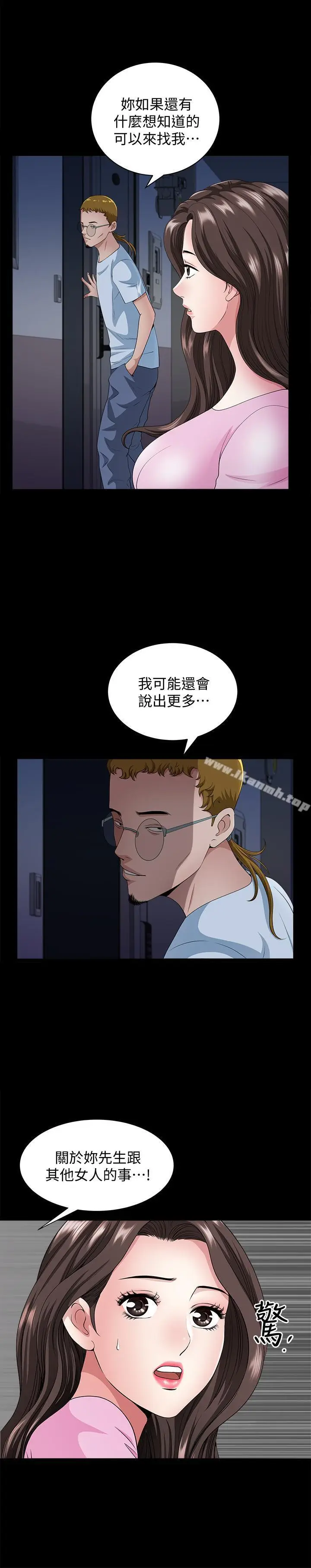 漫画《双妻生活》第10话第22张图