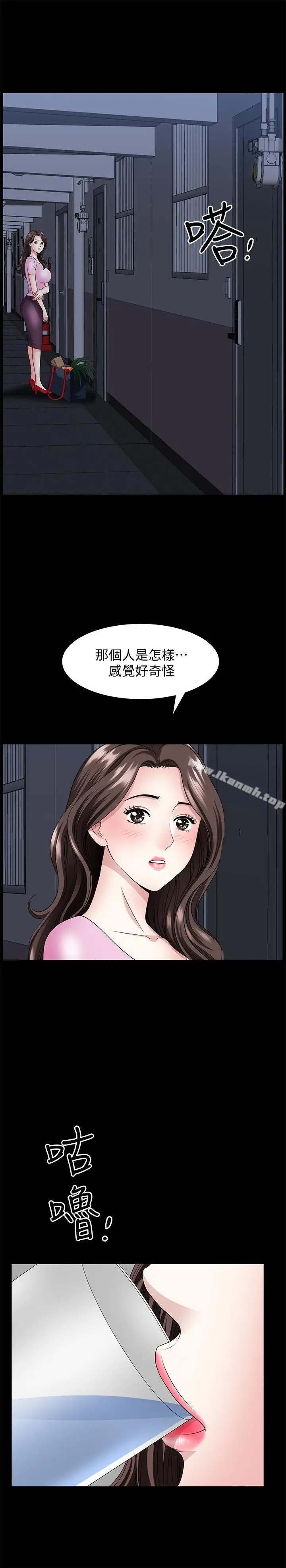 漫画《双妻生活》第10话第23张图