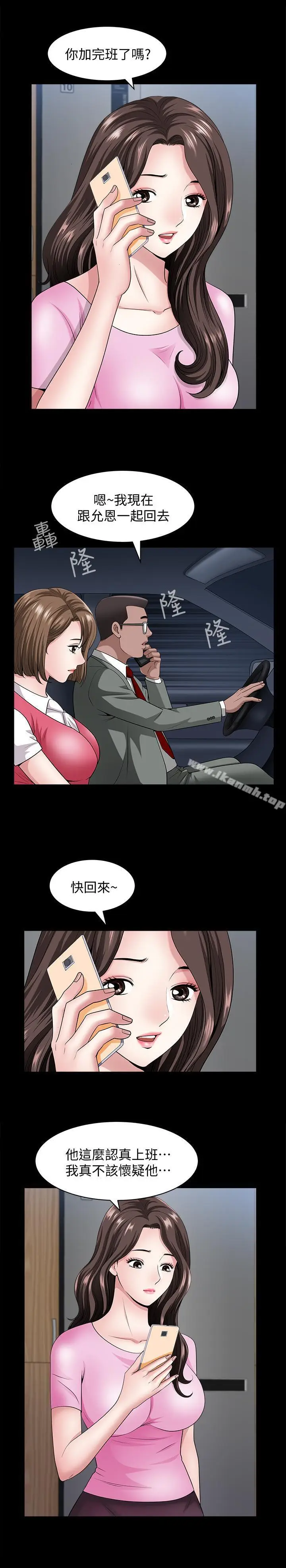漫画《双妻生活》第10话第26张图