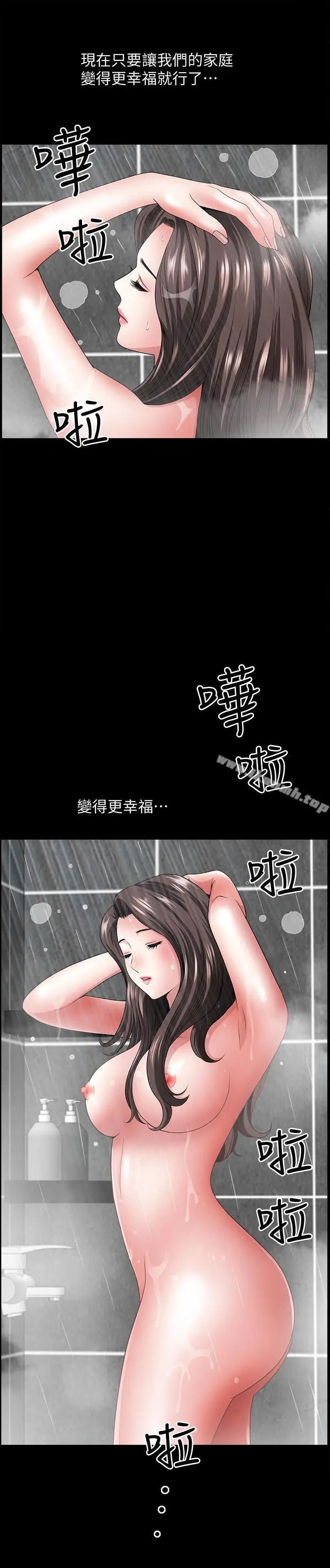 漫画《双妻生活》第10话第28张图