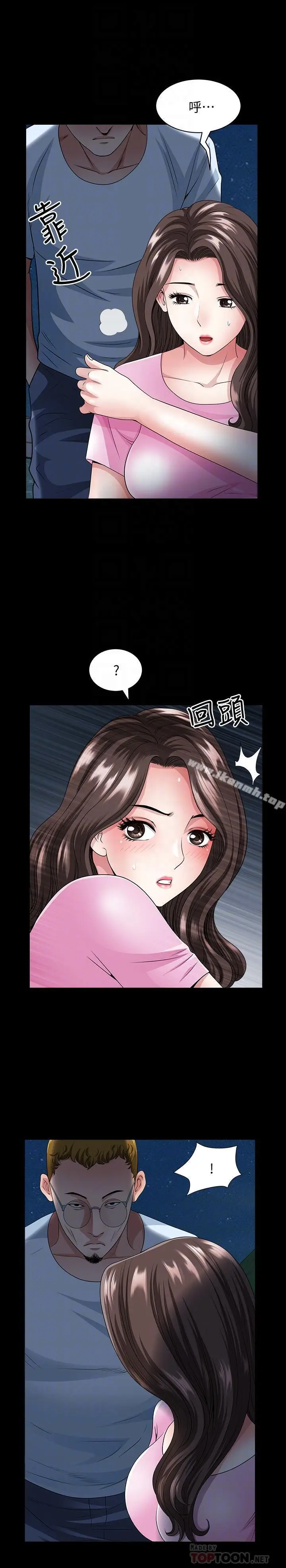漫画《双妻生活》第10话第4张图