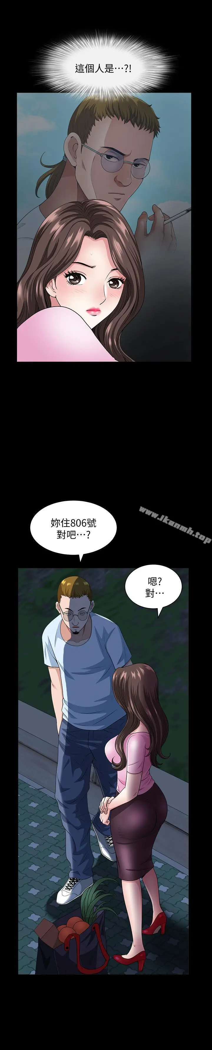 漫画《双妻生活》第10话第5张图
