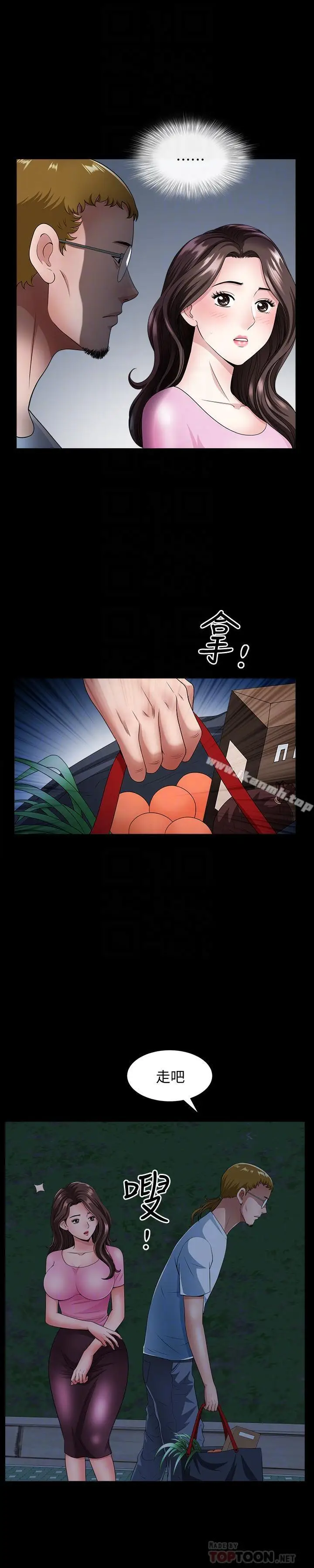 漫画《双妻生活》第10话第6张图