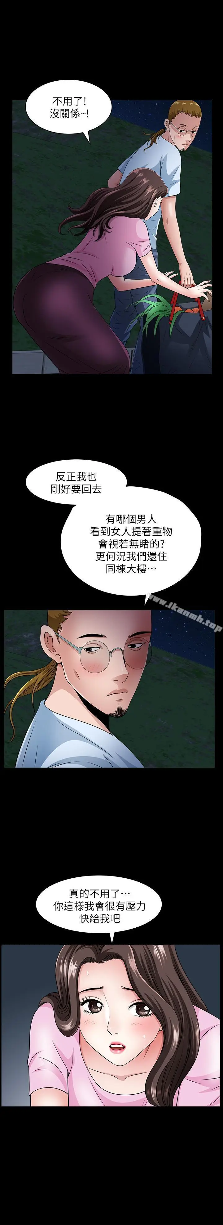 漫画《双妻生活》第10话第7张图