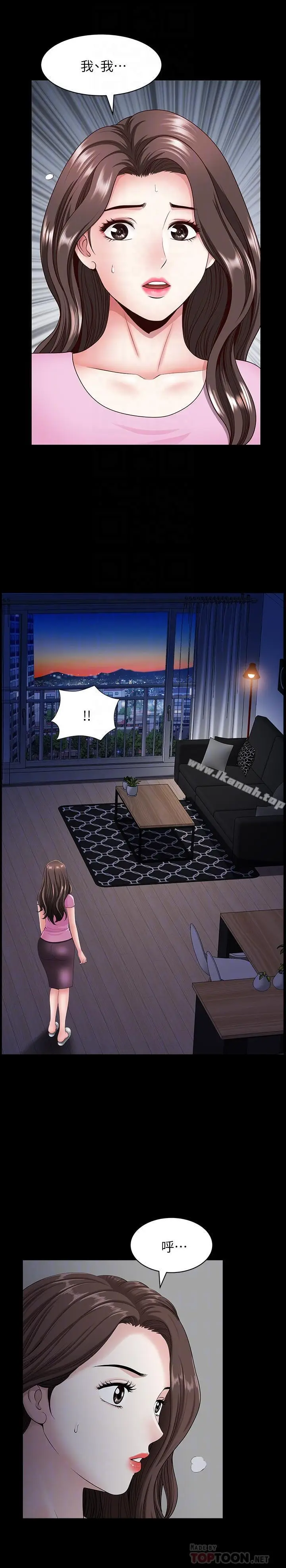 漫画《双妻生活》第13话第14张图