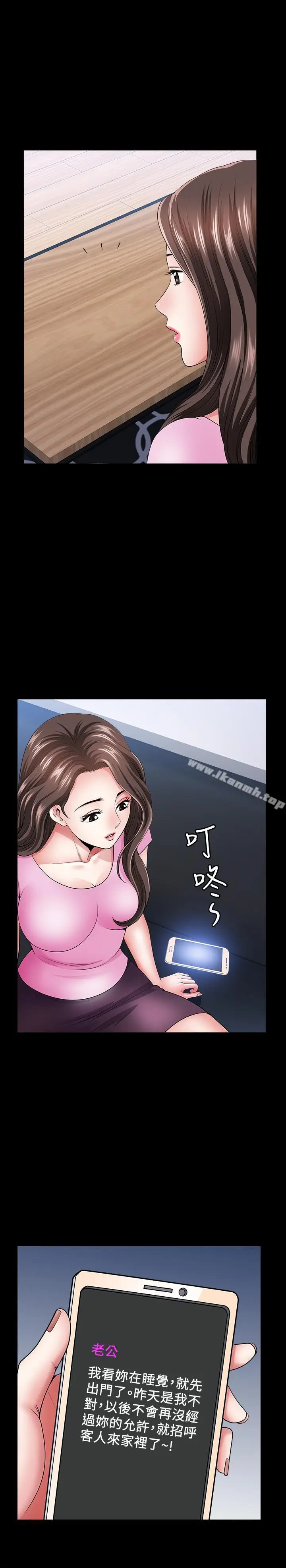 漫画《双妻生活》第13话第19张图