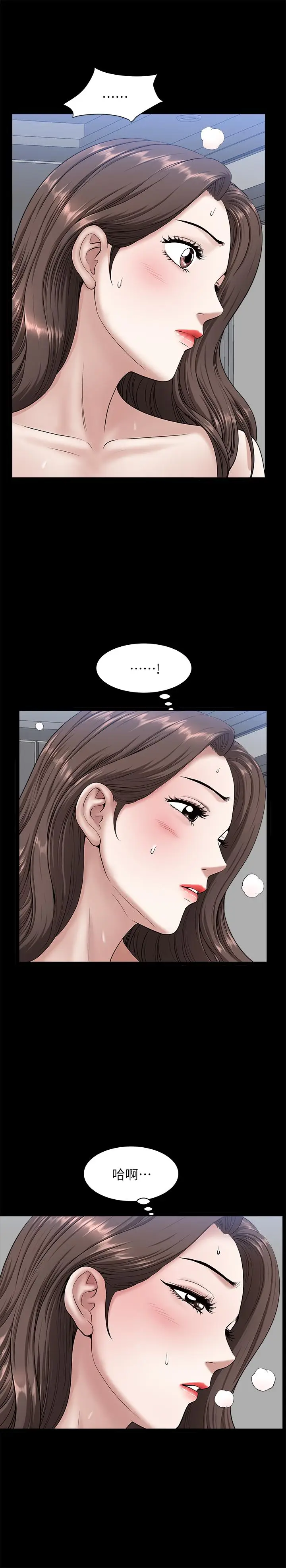 漫画《双妻生活》第28话第9张图
