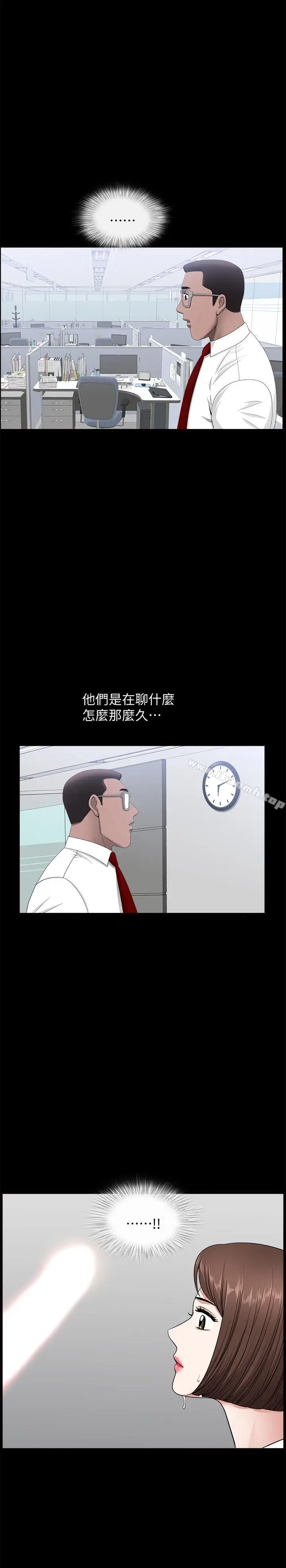 漫画《双妻生活》第16话第3张图