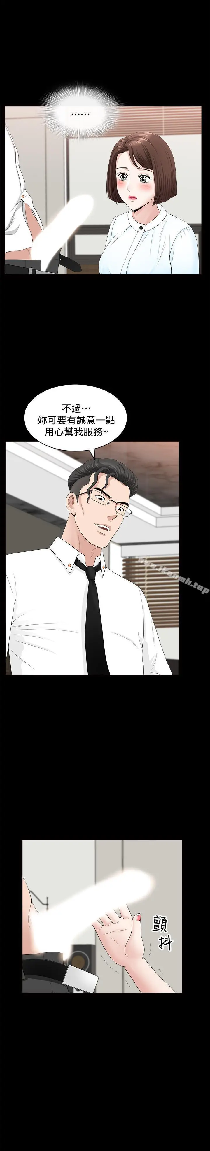 漫画《双妻生活》第16话第7张图