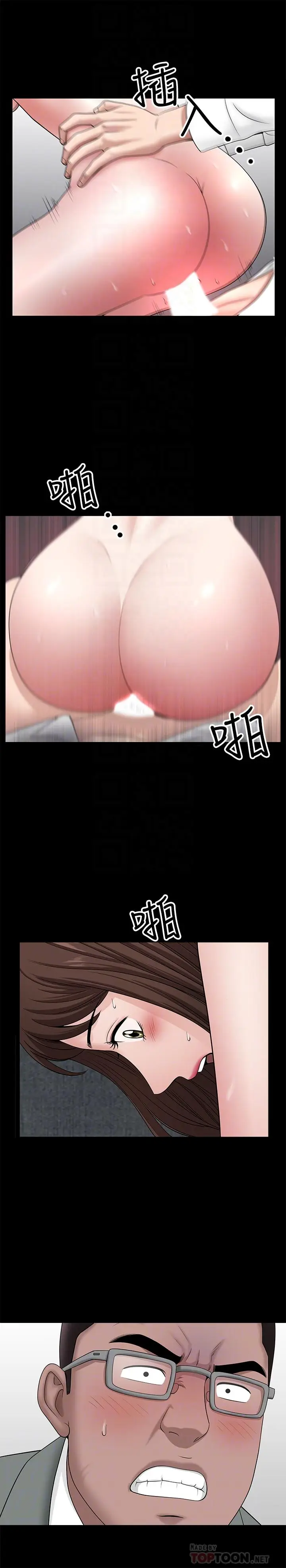 漫画《双妻生活》第30话第18张图