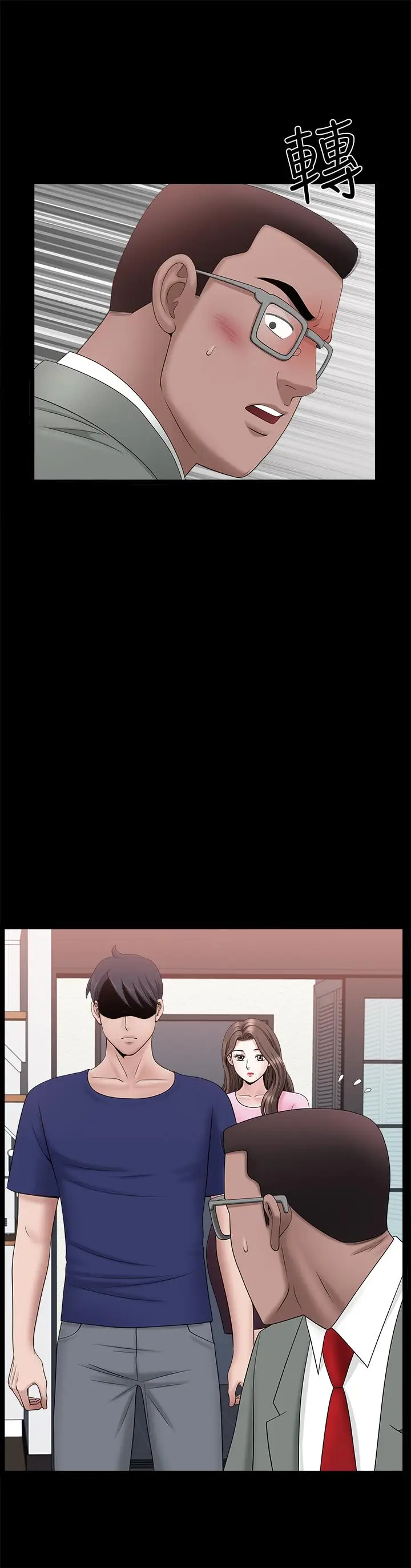 漫画《双妻生活》第30话第26张图